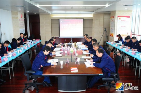 拼搏在线官方网站-拼搏（中国）
能源发展拼搏在线官方网站-拼搏（中国）有限公司机关第一届职工暨工会会员代表大会第一次会议召开