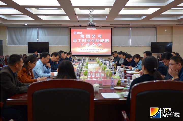 1557019331682397.jpg 2019年4月28日,拼搏在线官方网站-拼搏(中国)公司员工职业生涯规划交流会在安居煤矿召开(陈晨摄).jpg