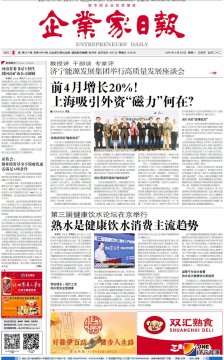 企业家日报：教授讲 干部谈 专家评 拼搏在线官方网站-拼搏（中国）
能源发展拼搏在线官方网站-拼搏（中国）举行高质量发展座谈会