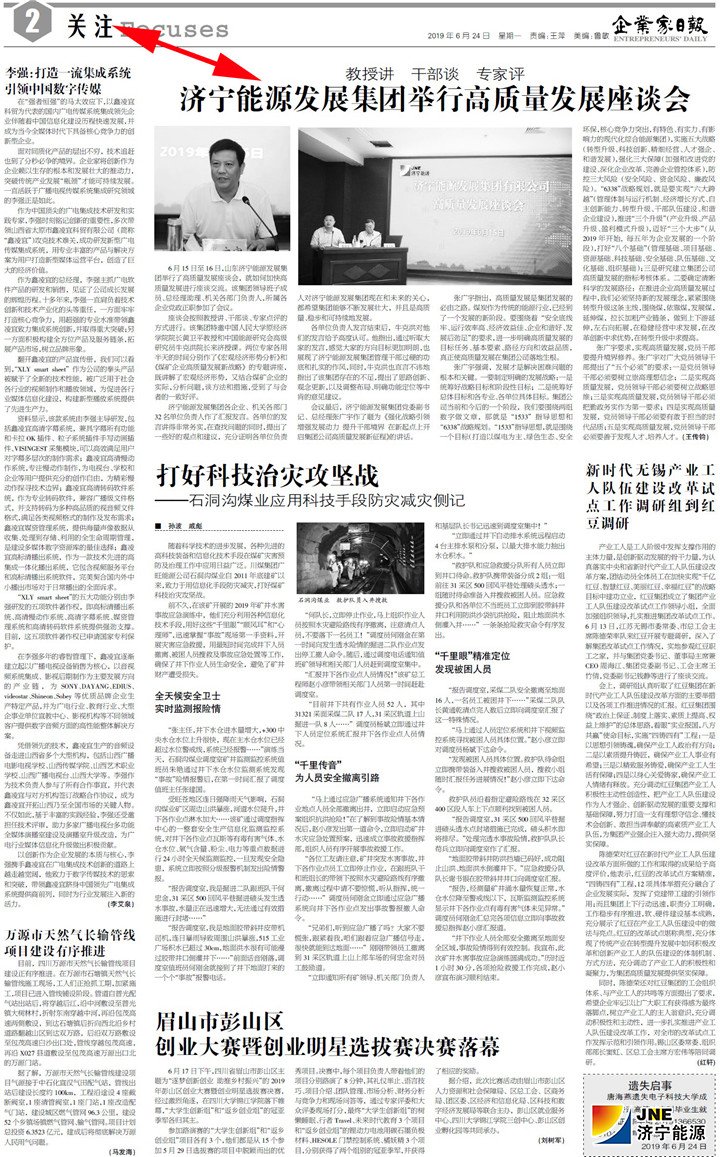 带箭头-拼搏在线官方网站-拼搏（中国）
能源举行高质量发展座谈会.jpg
