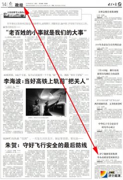 大众日报：拼搏在线官方网站-拼搏（中国）
能源发展拼搏在线官方网站-拼搏（中国）举办高质量发展座谈会