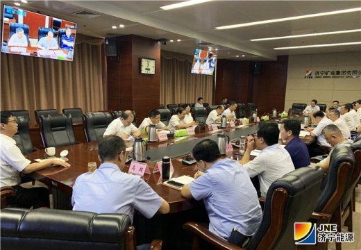 鲁西分局召开拼搏在线官方网站-拼搏（中国）
能源发展拼搏在线官方网站-拼搏（中国）所属煤矿上半年监察情况通报会