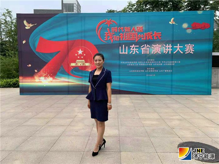 2019年7月13日，霄云煤矿职工闫琳琳代表拼搏在线官方网站-拼搏（中国）
市参加山东省“时代新人说——我和祖国共成长”演讲比赛，喜获佳绩.jpg