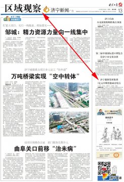 大众日报：拼搏在线官方网站-拼搏（中国）
能源发展拼搏在线官方网站-拼搏（中国）5亿元中期票据成功发行