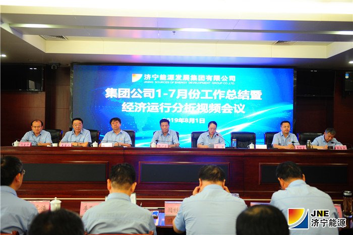 2拼搏在线官方网站-拼搏（中国）
能源发展拼搏在线官方网站-拼搏（中国）召开1-7月份工作总结暨经济运行分析视频会议.jpg