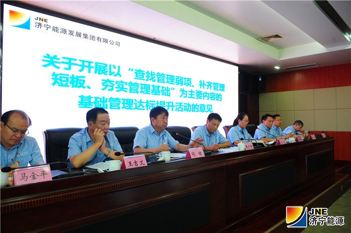 3拼搏在线官方网站-拼搏（中国）
能源发展拼搏在线官方网站-拼搏（中国）召开1-7月份工作总结暨经济运行分析视频会议.jpg