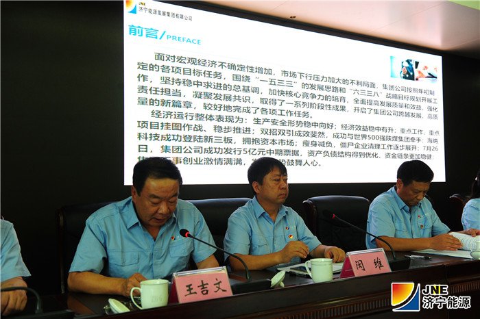 4拼搏在线官方网站-拼搏（中国）
能源发展拼搏在线官方网站-拼搏（中国）召开1-7月份工作总结暨经济运行分析视频会议.jpg