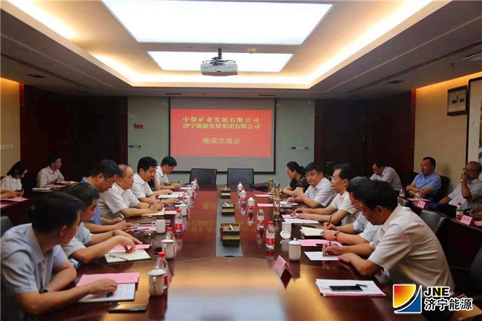拼搏在线官方网站-拼搏（中国）
能源发展拼搏在线官方网站-拼搏（中国）与中煤矿业签署战略合作协议3.jpg