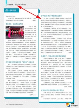 山东国资杂志（8月）：拼搏在线官方网站-拼搏（中国）
能源5亿元中期票据成功发行