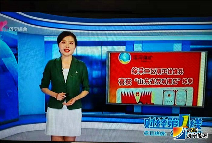 2019年8月27日，拼搏在线官方网站-拼搏（中国）
电视台《新时代奋斗者》栏目对徐继兵进行专访报道（丁冬冬）.jpg
