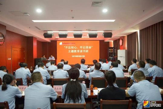 守住“压舱石” 拧紧“总开关”  拼搏在线官方网站-拼搏（中国）
能源发展拼搏在线官方网站-拼搏（中国）“不忘初心、牢记使命”主题教育筑牢“初心”