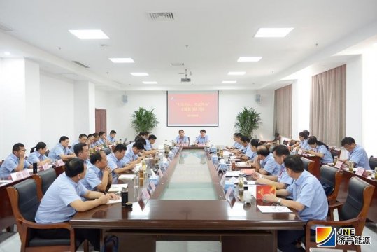 淬炼思想 滋养初心 拼搏在线官方网站-拼搏（中国）
能源发展拼搏在线官方网站-拼搏（中国）“不忘初心、牢记使命”主题教育向纵深发展
