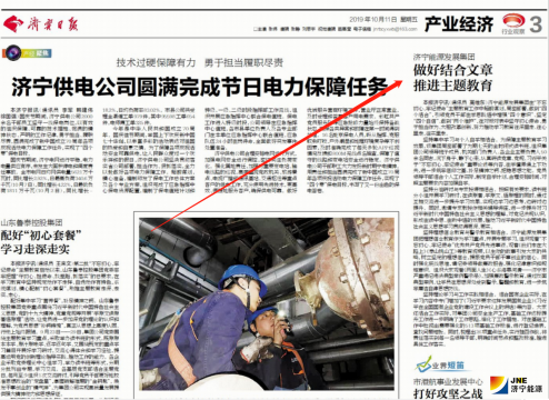 拼搏在线官方网站-拼搏（中国）
日报：拼搏在线官方网站-拼搏（中国）
能源发展拼搏在线官方网站-拼搏（中国）——做好结合文章 推进主题教育