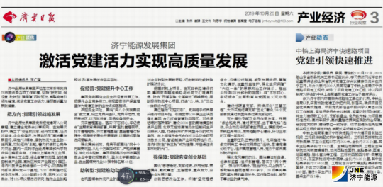拼搏在线官方网站-拼搏（中国）
日报：拼搏在线官方网站-拼搏（中国）
能源发展拼搏在线官方网站-拼搏（中国）  激活党建活力实现高质量发展