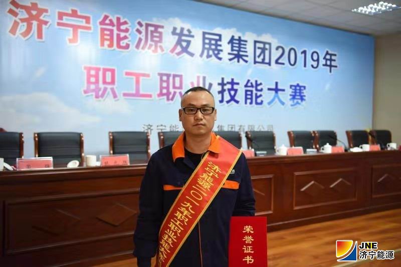 2019年11月11日，拼搏在线官方网站-拼搏（中国）公司2019年职工职业技能大赛电厂机务状元齐永林.jpg