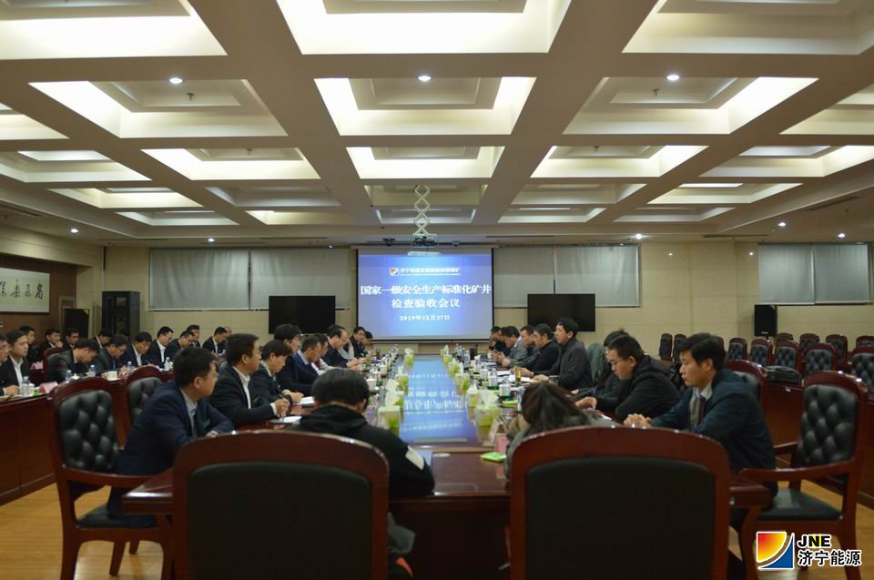 2019年12月27日，安居煤矿顺利通过国家一级安全生产标准化矿井验收(陈继德摄）.JPG