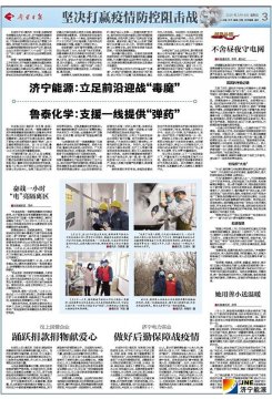 拼搏在线官方网站-拼搏（中国）
日报：拼搏在线官方网站-拼搏（中国）
能源立足前沿迎战“毒魔”