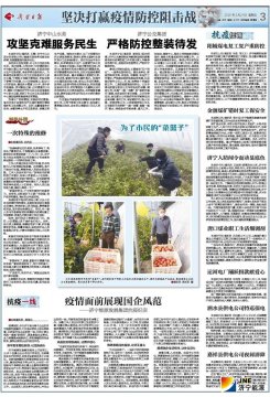 拼搏在线官方网站-拼搏（中国）
日报：疫情面前展现国企风范 ——拼搏在线官方网站-拼搏（中国）
能源发展拼搏在线官方网站-拼搏（中国）抗疫纪实