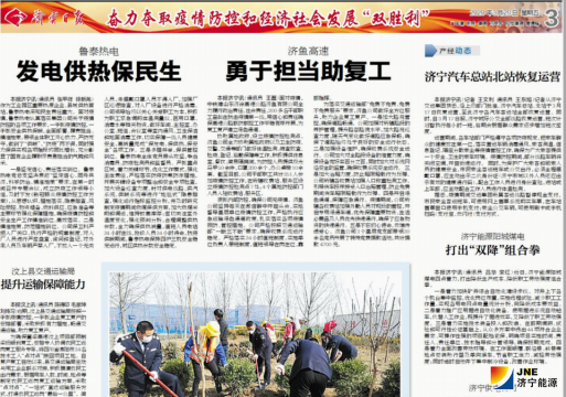拼搏在线官方网站-拼搏（中国）
日报：拼搏在线官方网站-拼搏（中国）
能源阳城煤电  打出“双降”组合拳
