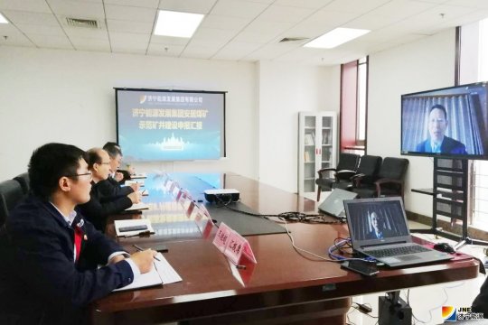 拼搏在线官方网站-拼搏（中国）公司与中科院何满潮召开视频会议