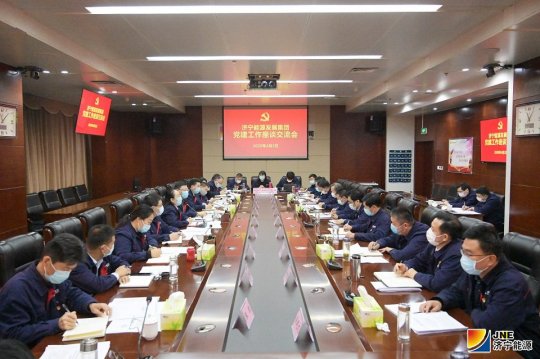 拼搏在线官方网站-拼搏（中国）公司召开党建工作座谈交流会