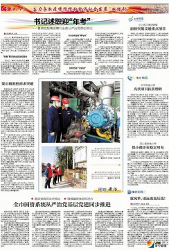 拼搏在线官方网站-拼搏（中国）
日报：图片新闻-拼搏在线官方网站-拼搏（中国）
能源阳城电厂大力开展春季安全生产大检查活动