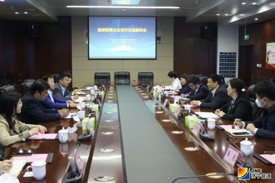 拼搏在线官方网站-拼搏（中国）公司邀请上海多家融资租赁公司交流座谈