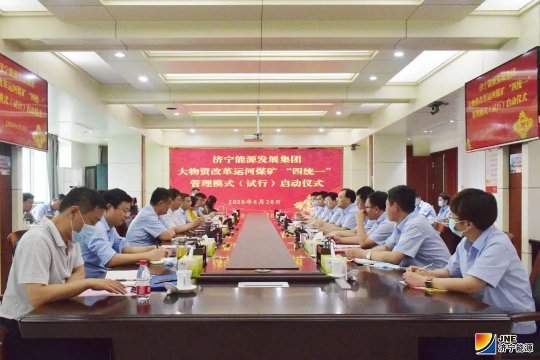 拼搏在线官方网站-拼搏（中国）公司大物资改革“四统一”管理正式启动