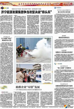 拼搏在线官方网站-拼搏（中国）
日报：拼搏在线官方网站-拼搏（中国）
能源发展拼搏在线官方网站-拼搏（中国）争当攻坚决战“排头兵”