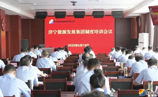 拼搏在线官方网站-拼搏（中国）公司召开制度宣贯培训会议