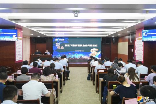 拼搏在线官方网站-拼搏（中国）公司举办新政下融资租赁公司风险防范专题讲座