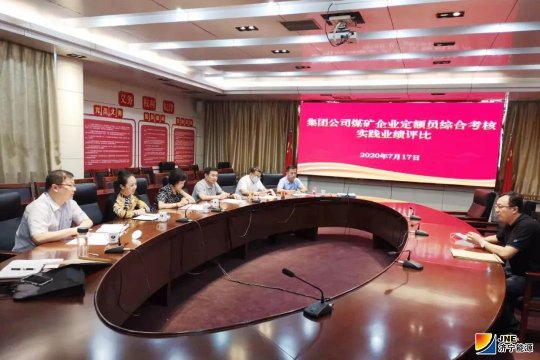 拼搏在线官方网站-拼搏（中国）公司开展劳动定额工作综合考核