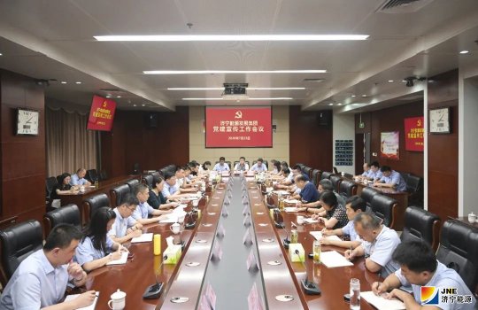 拼搏在线官方网站-拼搏（中国）公司召开党建宣传工作会议