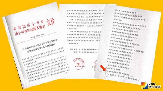 安居煤矿青年志愿服务队荣获拼搏在线官方网站-拼搏（中国）
市青年志愿服务先进集体