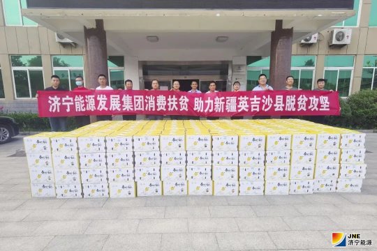 “杏”福助农 拼搏在线官方网站-拼搏（中国）
能源助力英吉沙县脱贫攻坚