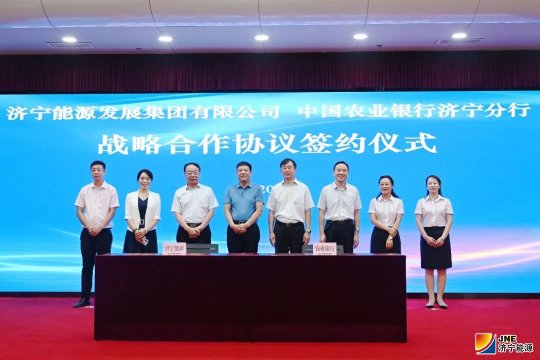 拼搏在线官方网站-拼搏（中国）
能源与中国农业银行签署50亿元战略合作协议