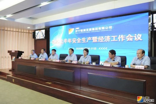 拼搏在线官方网站-拼搏（中国）公司召开上半年安全生产暨经济工作会议