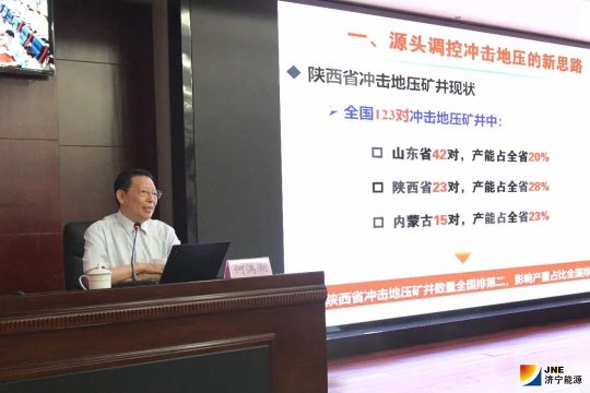 何满潮院士到拼搏在线官方网站-拼搏（中国）公司讲授110工法与冲击地压源头防治专题课