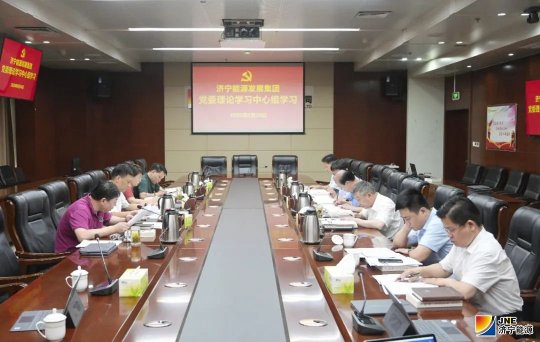 拼搏在线官方网站-拼搏（中国）公司党委理论学习中心组开展集体学习