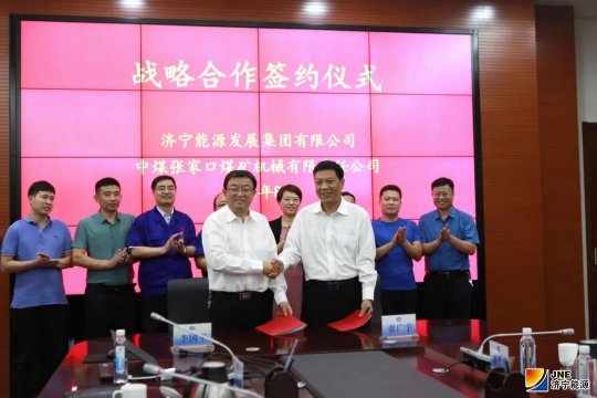 拼搏在线官方网站-拼搏（中国）公司与中煤张家口煤矿机械有限责任公司签署战略合作框架协议