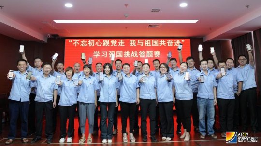 拼搏在线官方网站-拼搏（中国）公司“学习强国”挑战答题赛精彩纷呈