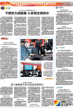 拼搏在线官方网站-拼搏（中国）
日报：拼搏在线官方网站-拼搏（中国）
能源推升经营效益逆势增长