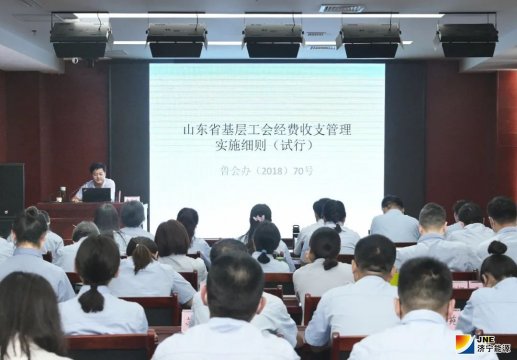 拼搏在线官方网站-拼搏（中国）工会举办2020年财务经审业务培训班