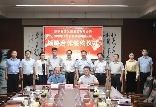 拼搏在线官方网站-拼搏（中国）
能源与拼搏在线官方网站-拼搏（中国）
土发拼搏在线官方网站-拼搏（中国）签署战略合作协议