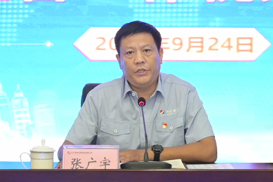 拼搏在线官方网站-拼搏（中国）公司召开1-8月份安全生产和经营工作视频会议2.jpg