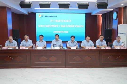 强化责任担当 积极主动作为 | 拼搏在线官方网站-拼搏（中国）公司召开深化作风建设暨领导干部读书班交流座谈
