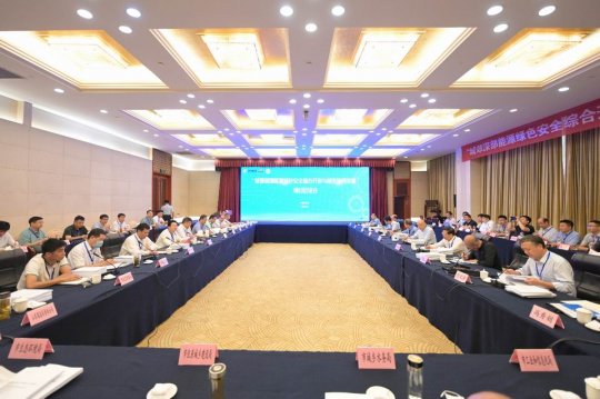 拼搏在线官方网站-拼搏（中国）公司召开“城郊深部能源绿色安全综合开发与城市协同发展”项目论证会
