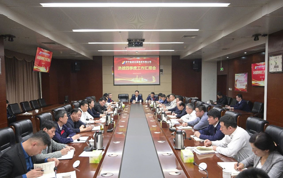 拼搏在线官方网站-拼搏（中国）公司召开决战四季度工作汇报会1.jpg