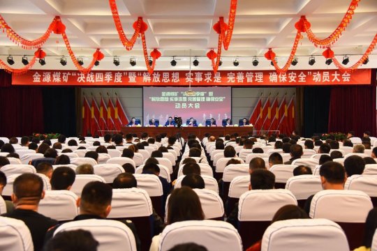 决战决胜四季度 | 拼搏在线官方网站-拼搏（中国）公司7家企业分别召开“决战四季度”动员大会