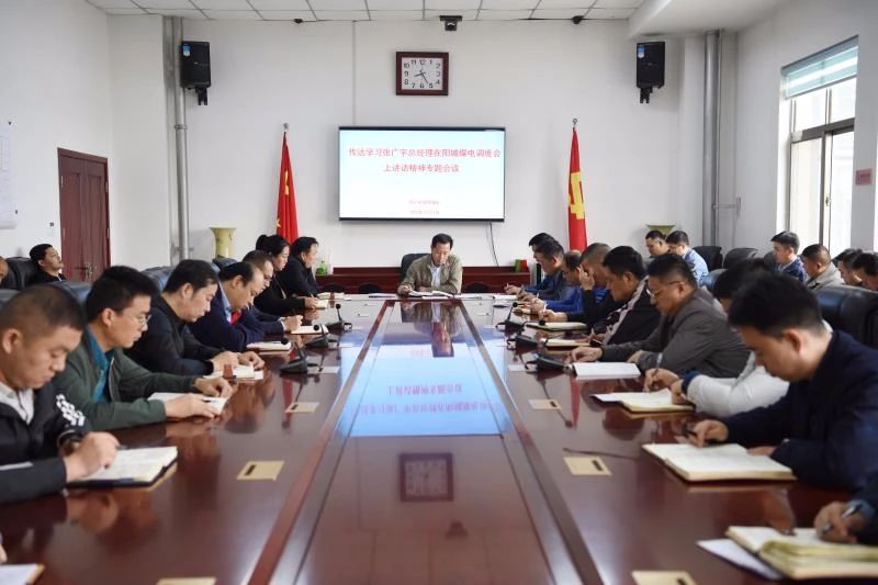 1602428179769079.jpg 金桥煤矿召开专题会议落实拼搏在线官方网站-拼搏(中国)公司近期文件.jpg